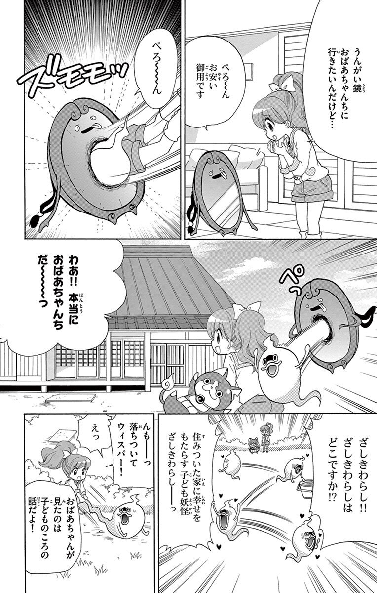 妖怪ウォッチ わくわく にゃんだふるデイズ 2 Amebaマンガ 旧 読書のお時間です