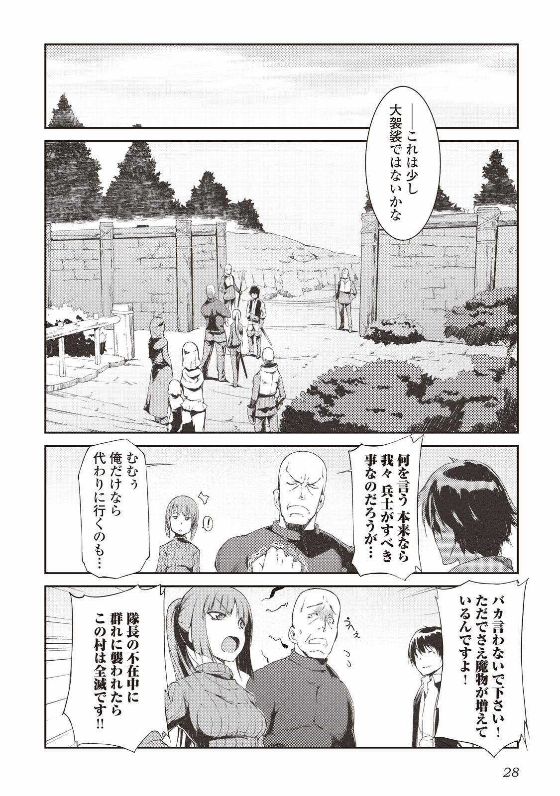 さようなら竜生 こんにちは人生１ Amebaマンガ 旧 読書のお時間です