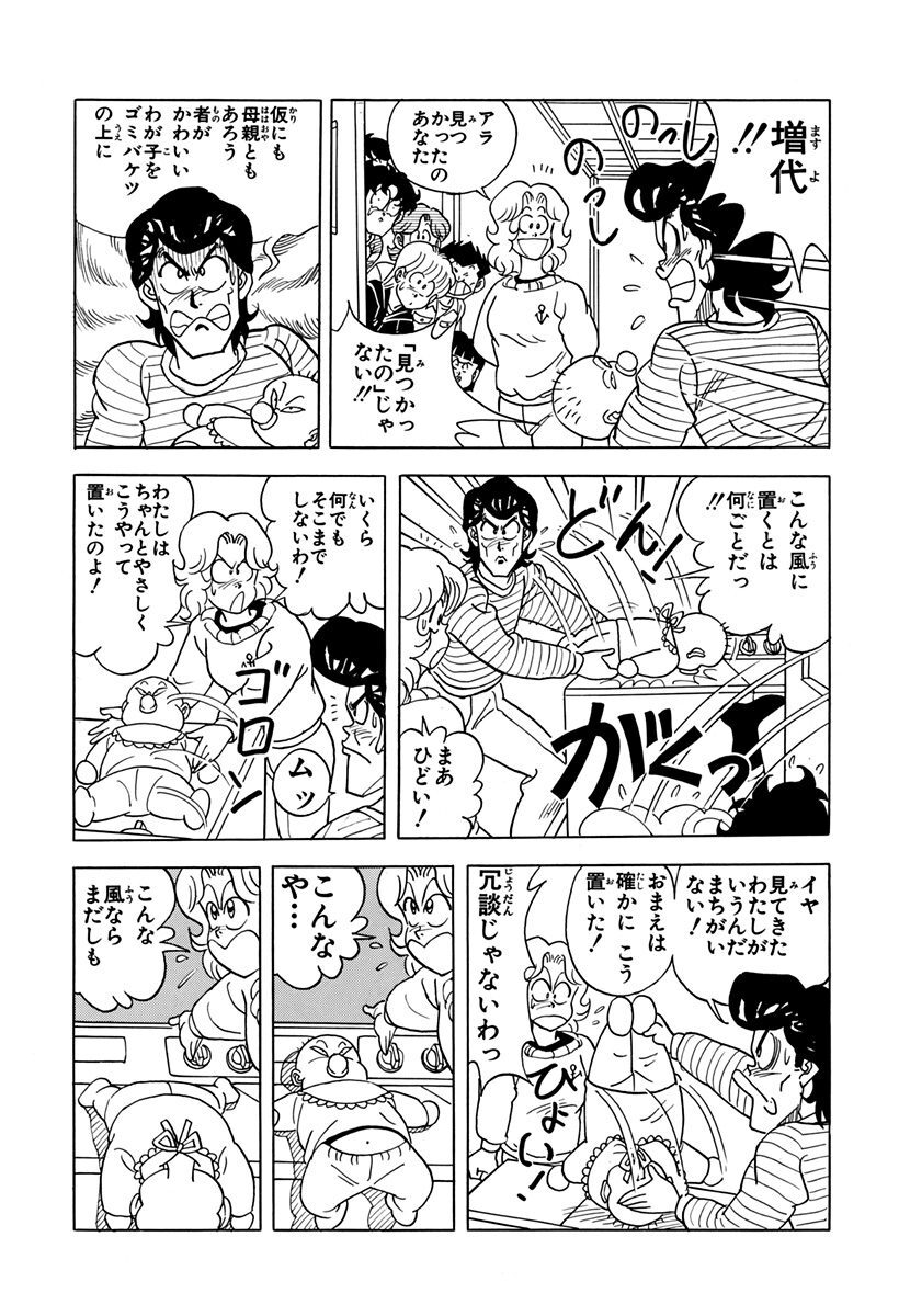 ハイスクール 奇面組 Amebaマンガ 旧 読書のお時間です