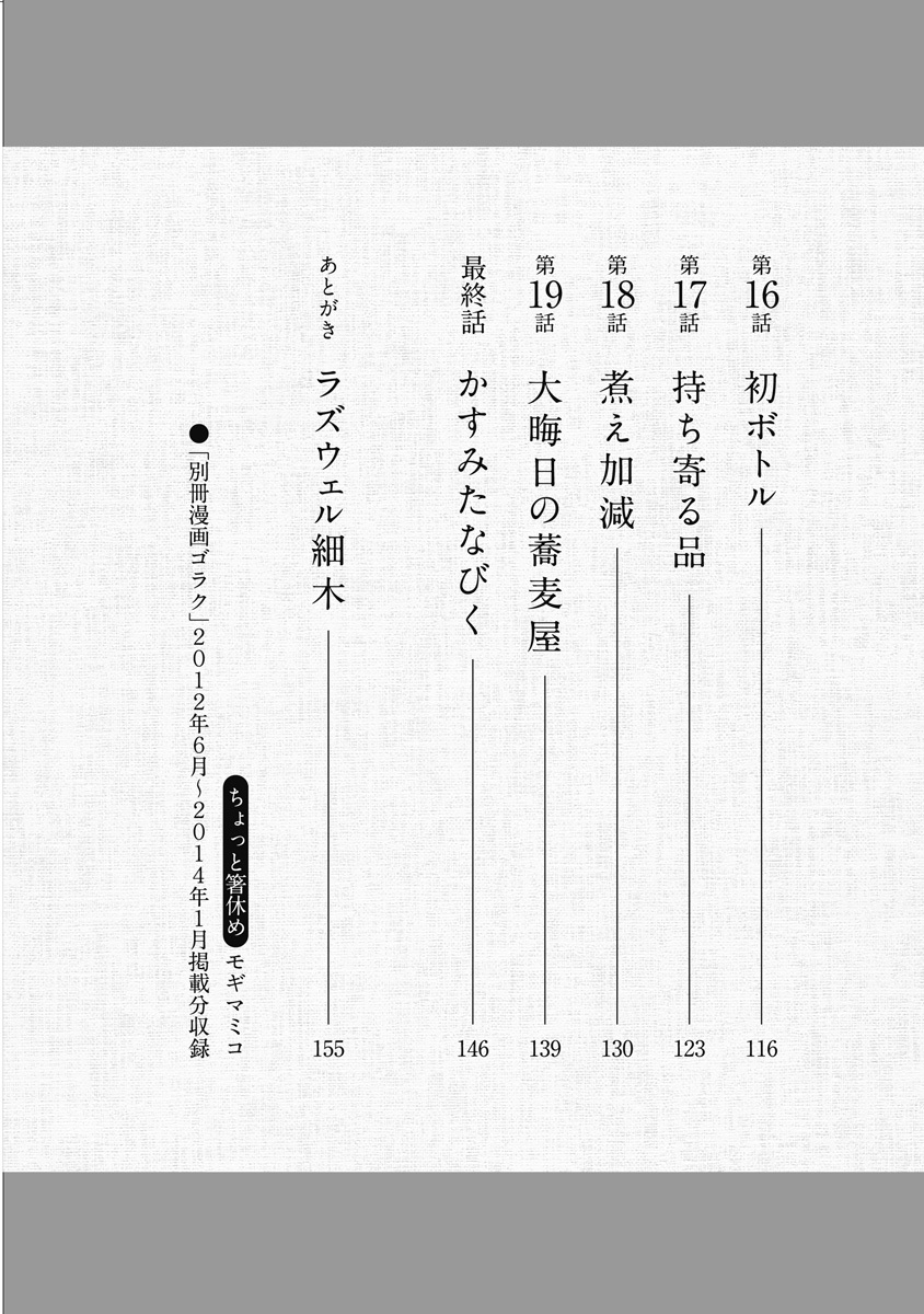 かすみたなびく 2 Amebaマンガ 旧 読書のお時間です