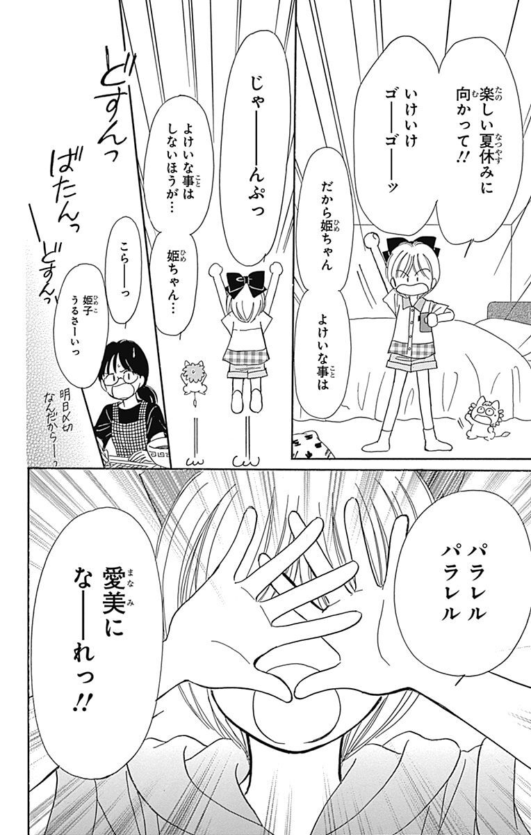 姫ちゃんのリボン 短編集 Amebaマンガ 旧 読書のお時間です