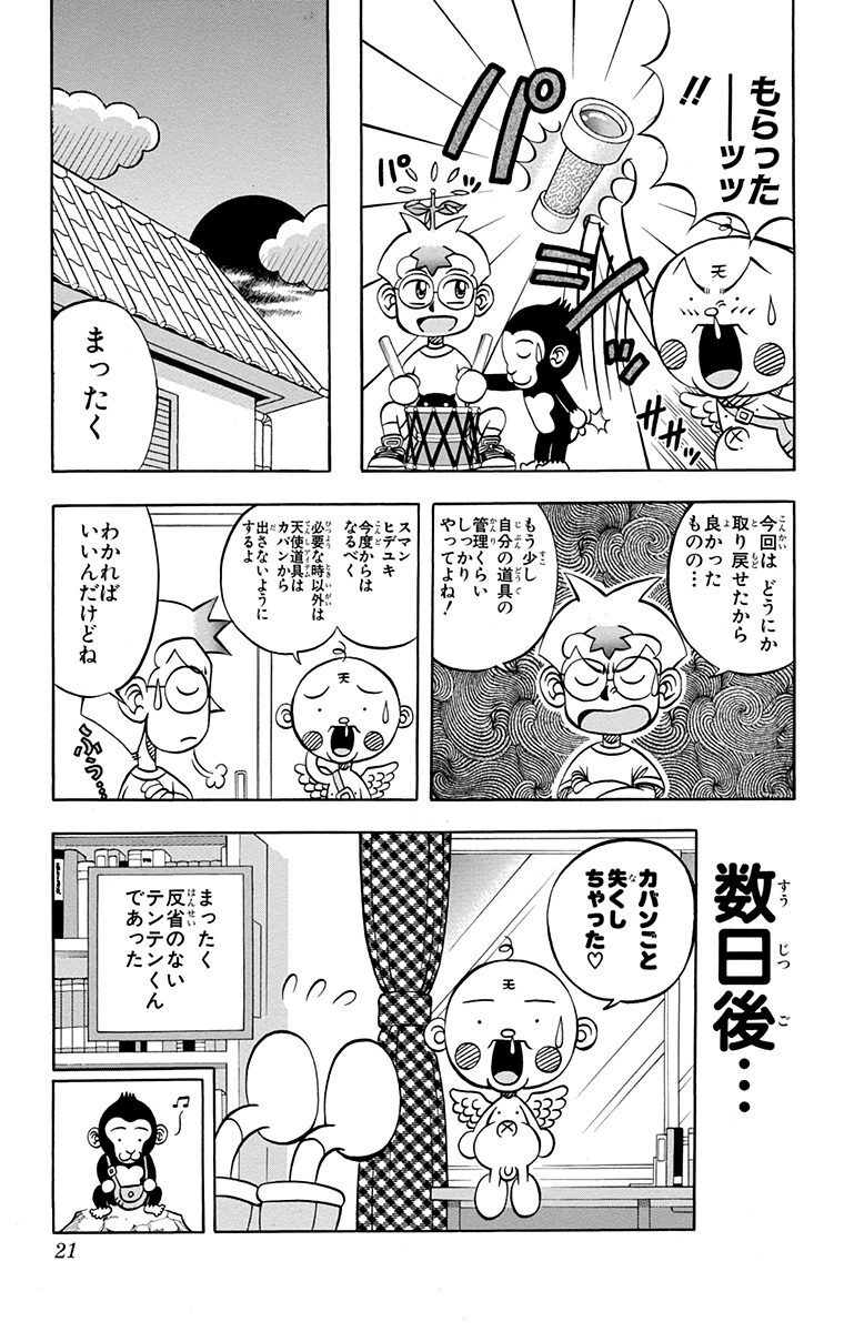 小栗かずまた おすすすめ漫画 評価 情報 コミックナビ