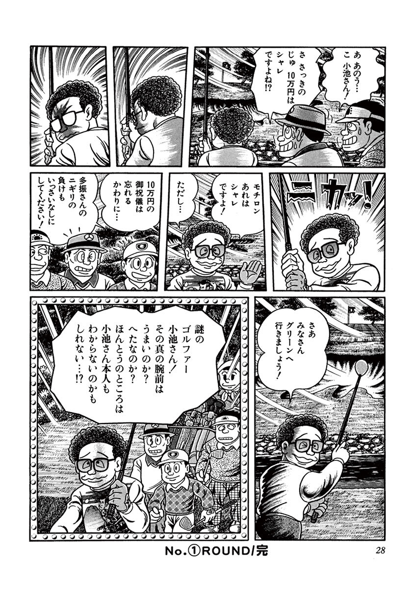 上 グリーンワールド 漫画 カカウォール