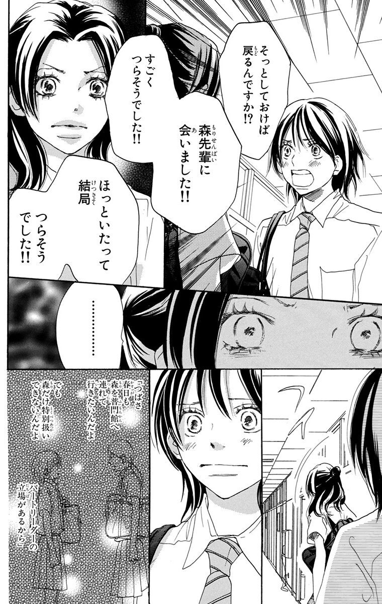 青空エール リマスター版 6 Amebaマンガ 旧 読書のお時間です