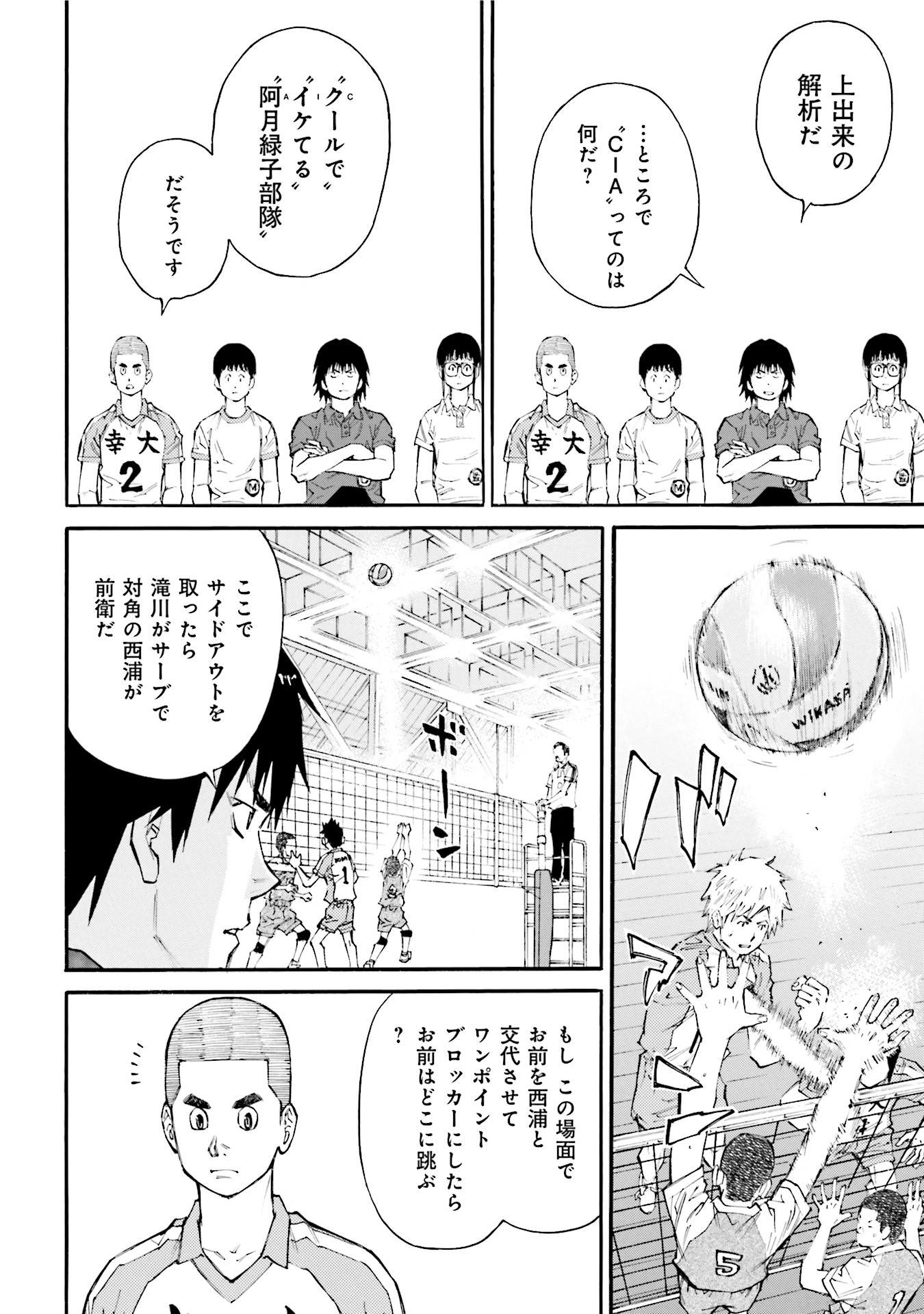 神様のバレー 10巻 無料 試し読みなら Amebaマンガ 旧 読書のお時間です 神様のバレー 10巻 無料 試し読みなら Amebaマンガ 旧 読書のお時間です