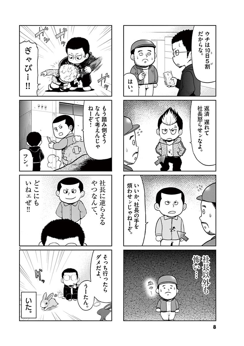 やみきんっ うしじまきゅん Amebaマンガ 旧 読書のお時間です