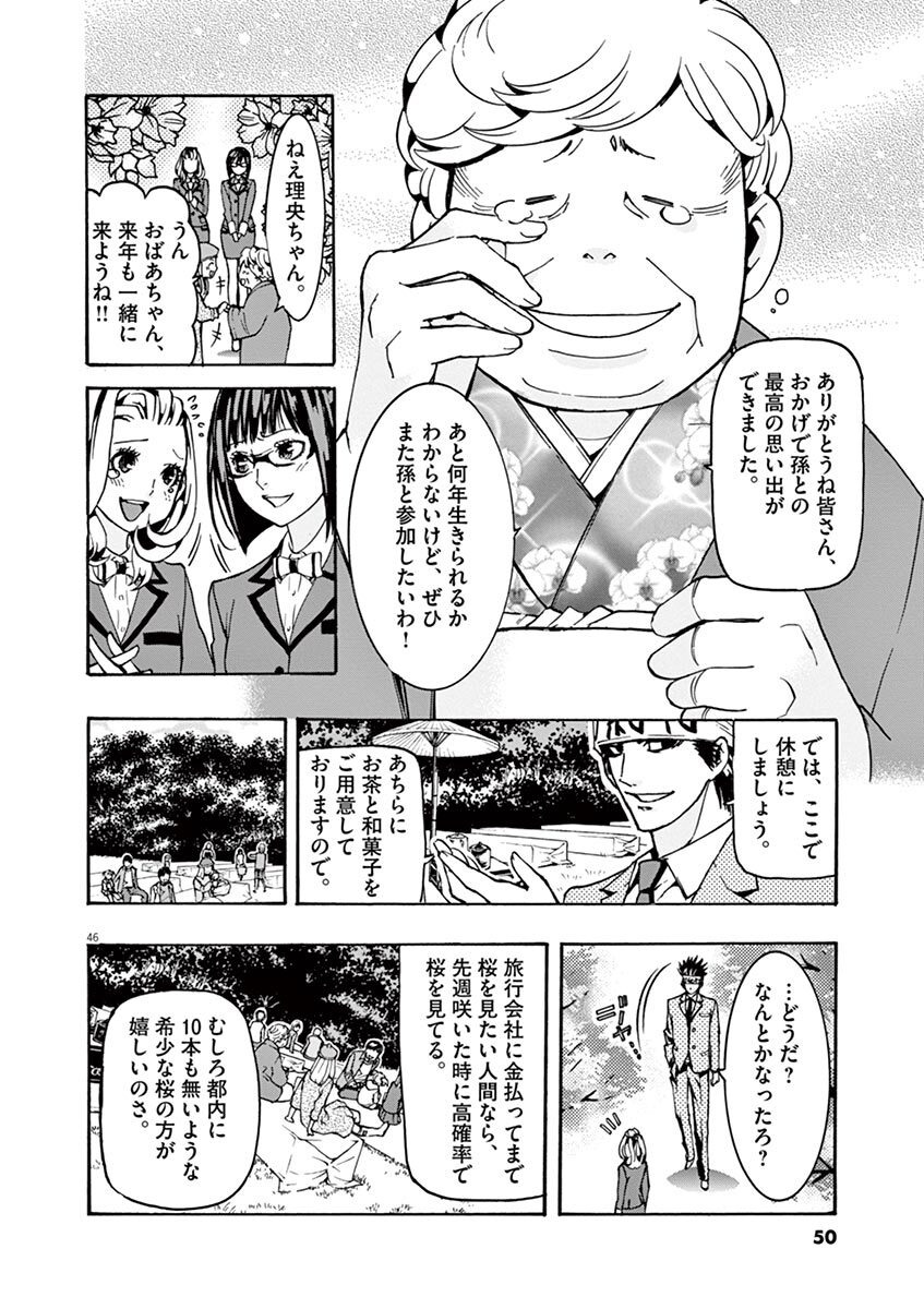 旅の四宝 1 無料 試し読みなら Amebaマンガ 旧 読書のお時間です
