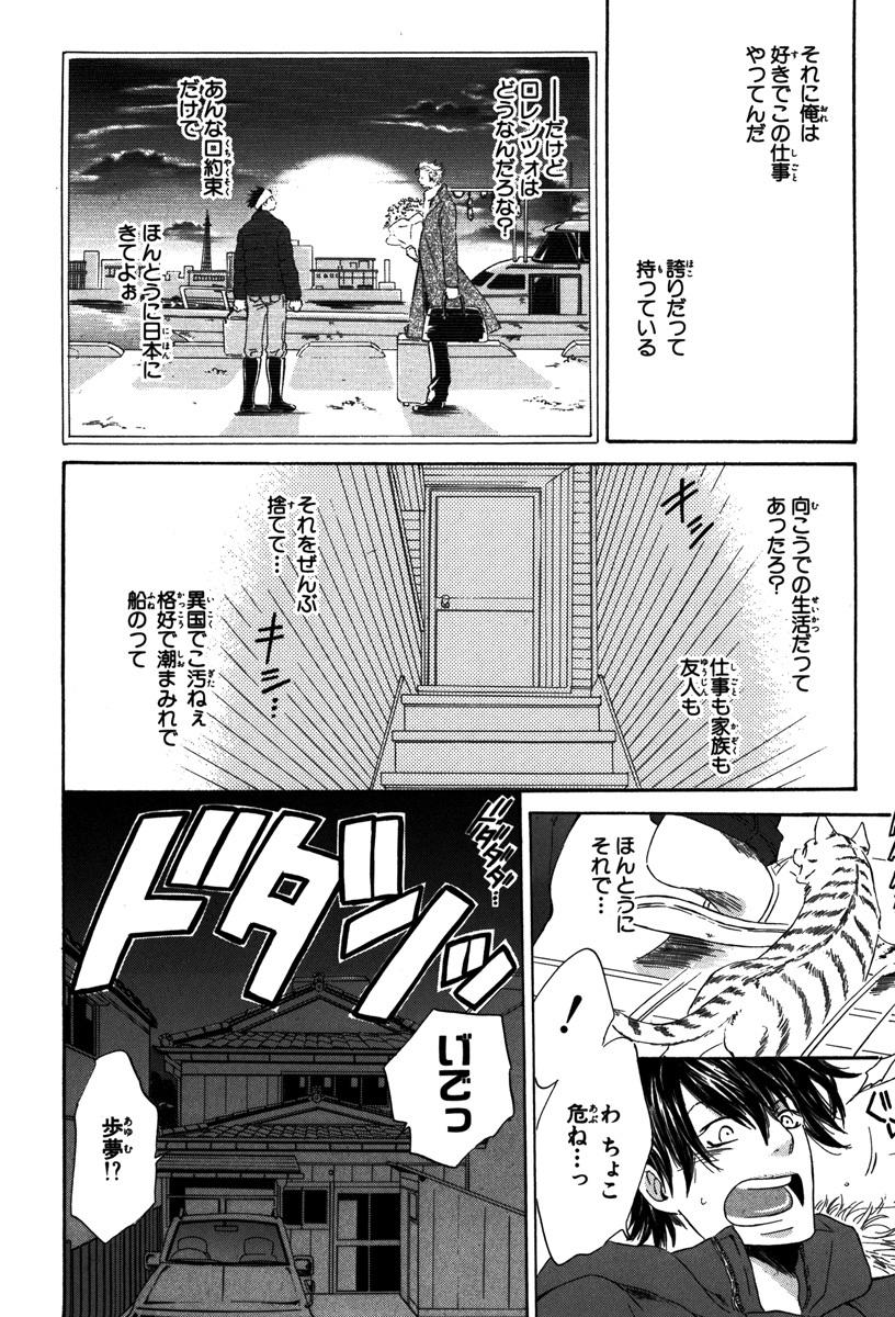 Web花恋 Vol 21 無料 試し読みなら Amebaマンガ 旧 読書のお時間です