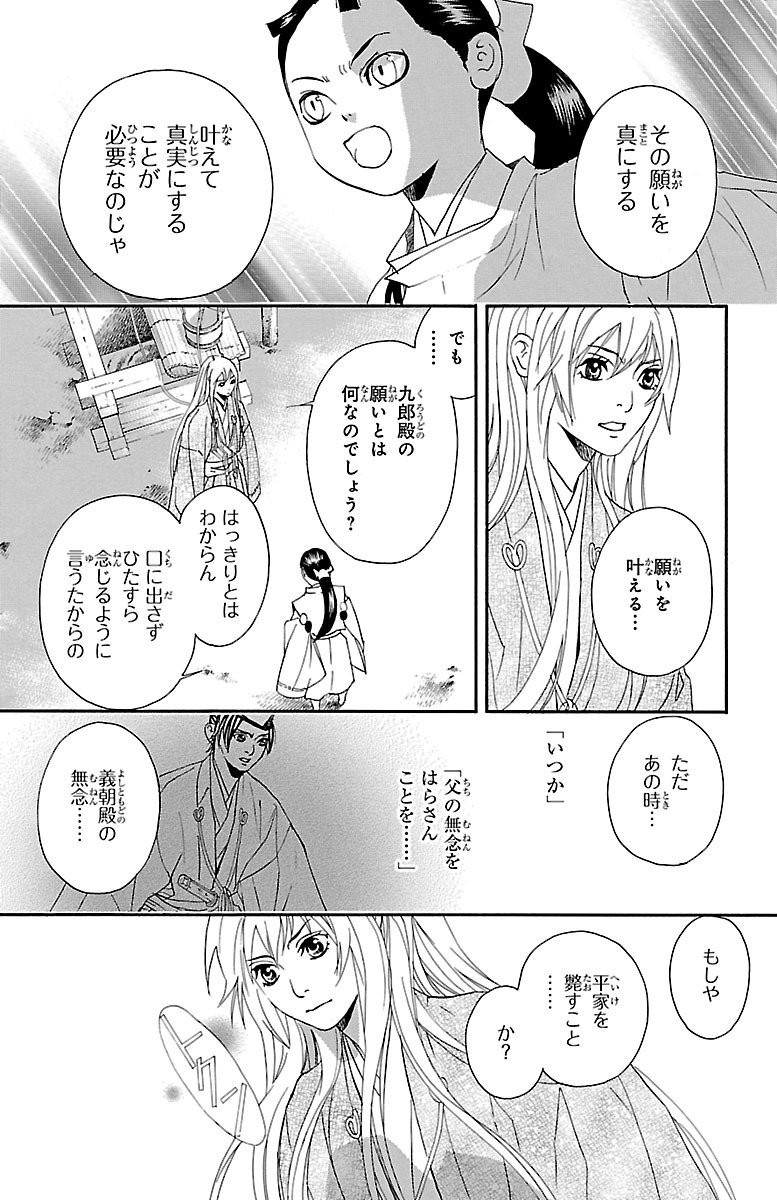 義経鬼 陰陽師法眼の娘 より興味深い壁紙hd