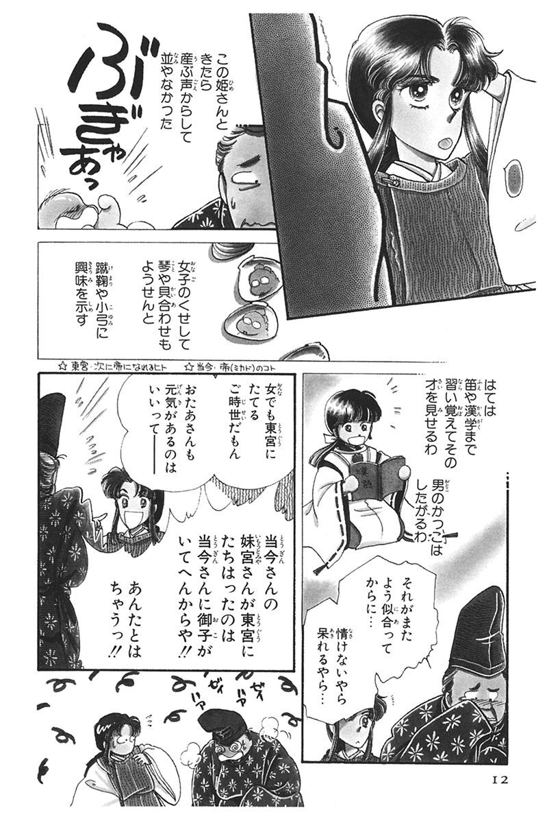 ざ ちぇんじ １ Amebaマンガ 旧 読書のお時間です