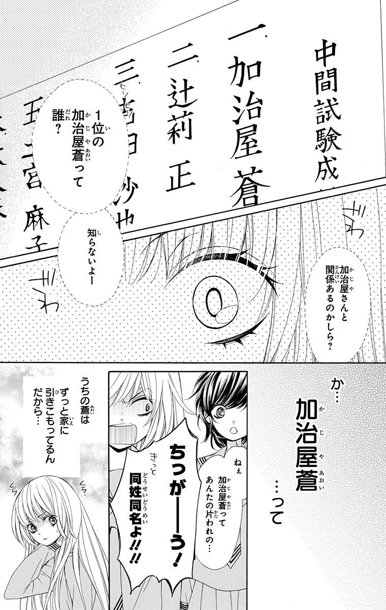 ロマンチカ クロック 期間限定無料 1 Amebaマンガ 旧 読書のお時間です