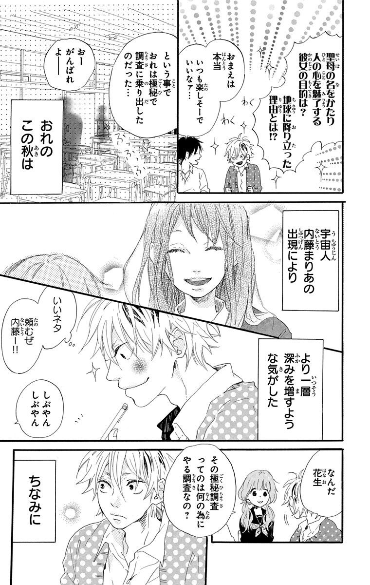 星屑クライベイビー 無料 試し読みなら Amebaマンガ 旧 読書のお時間です