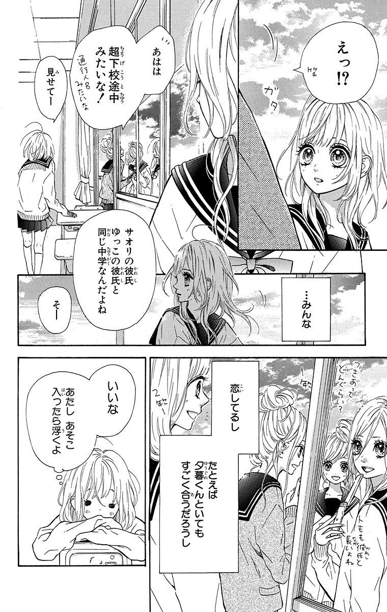 流れ星レンズ 1 Amebaマンガ 旧 読書のお時間です