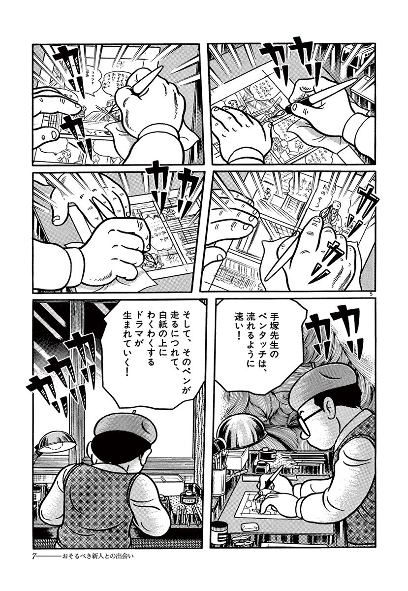 愛 しりそめし頃に 3 無料 試し読みなら Amebaマンガ 旧 読書のお時間です