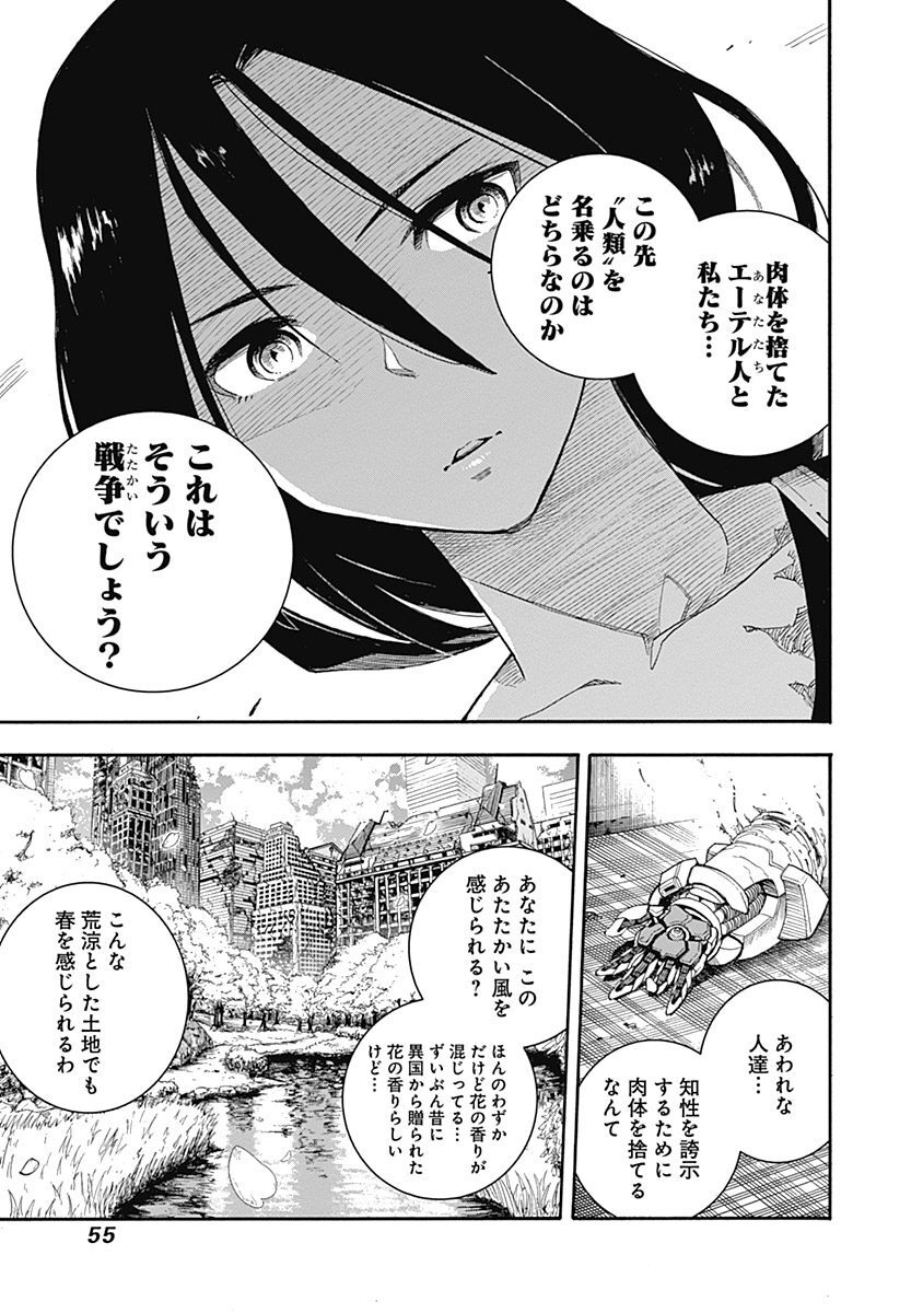 ボーダーワールド 碧落のtao 1 無料 試し読みなら Amebaマンガ 旧 読書のお時間です