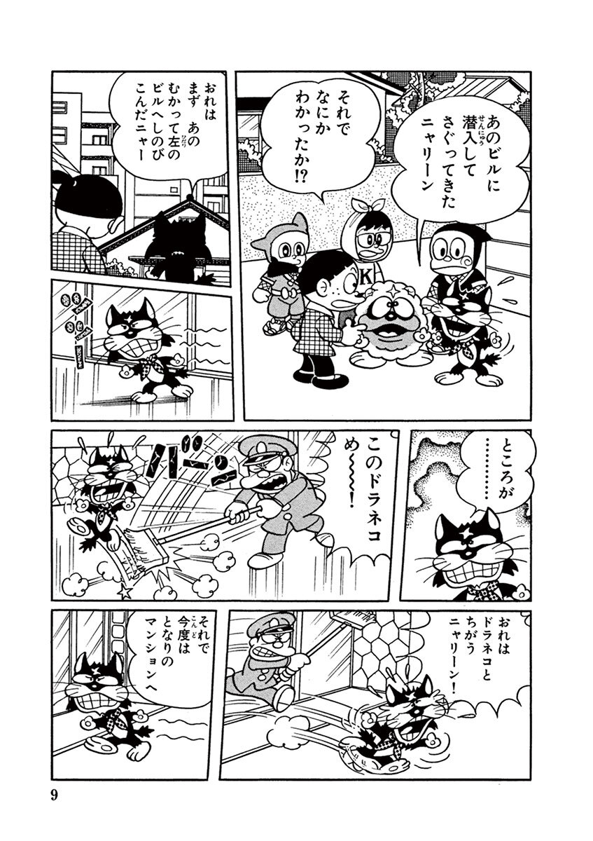 新 忍者ハットリくん 5 無料 試し読みなら Amebaマンガ 旧 読書のお時間です