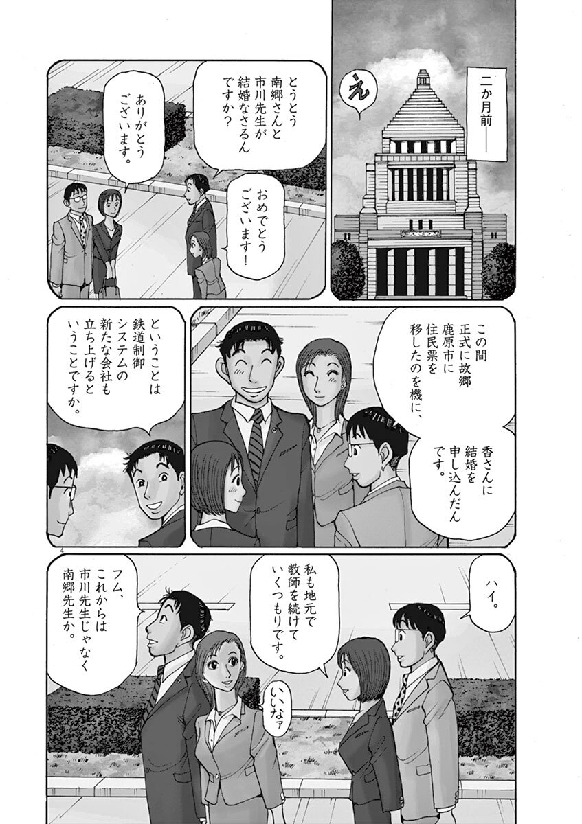 テツぼん 9 Amebaマンガ 旧 読書のお時間です