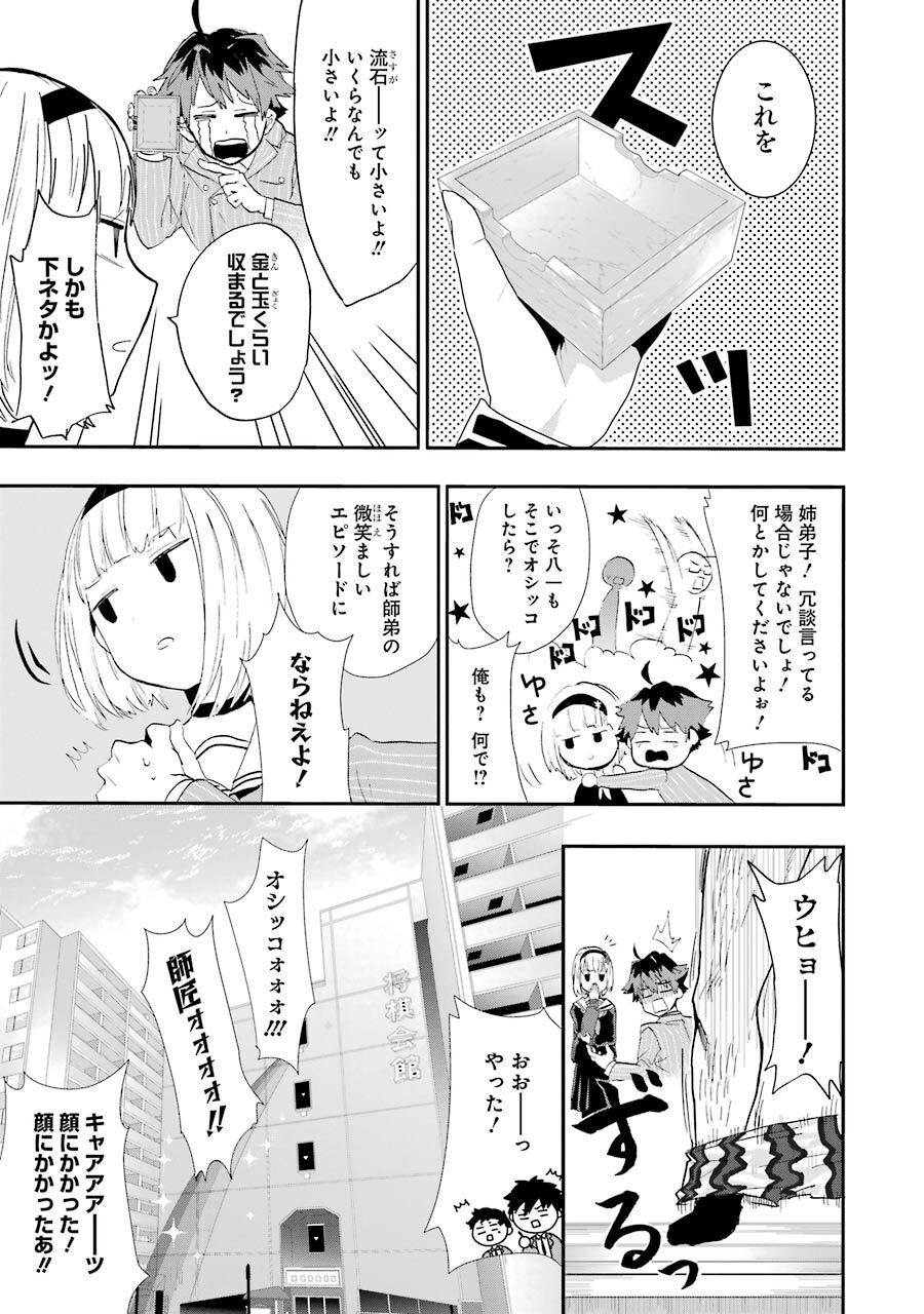 りゅうおうのおしごと 1巻 Amebaマンガ 旧 読書のお時間です