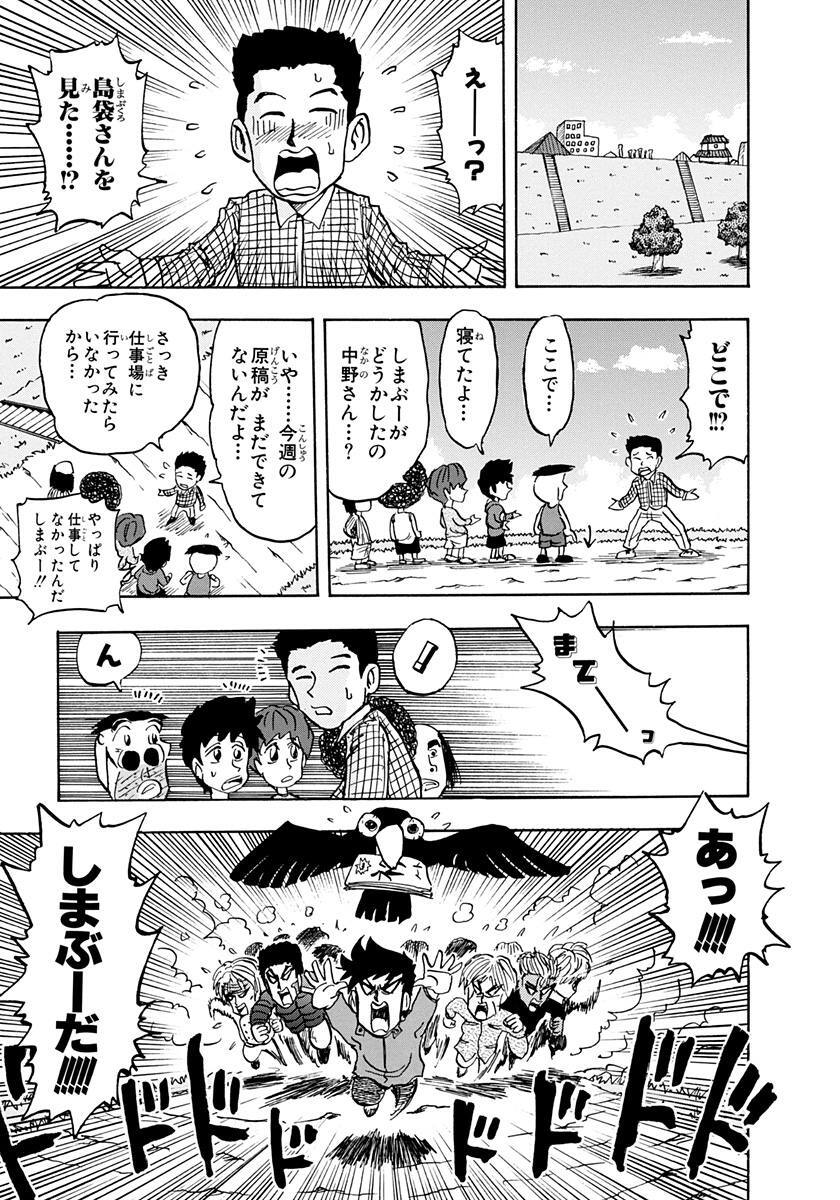 世紀末リーダー伝たけし 12 Amebaマンガ 旧 読書のお時間です