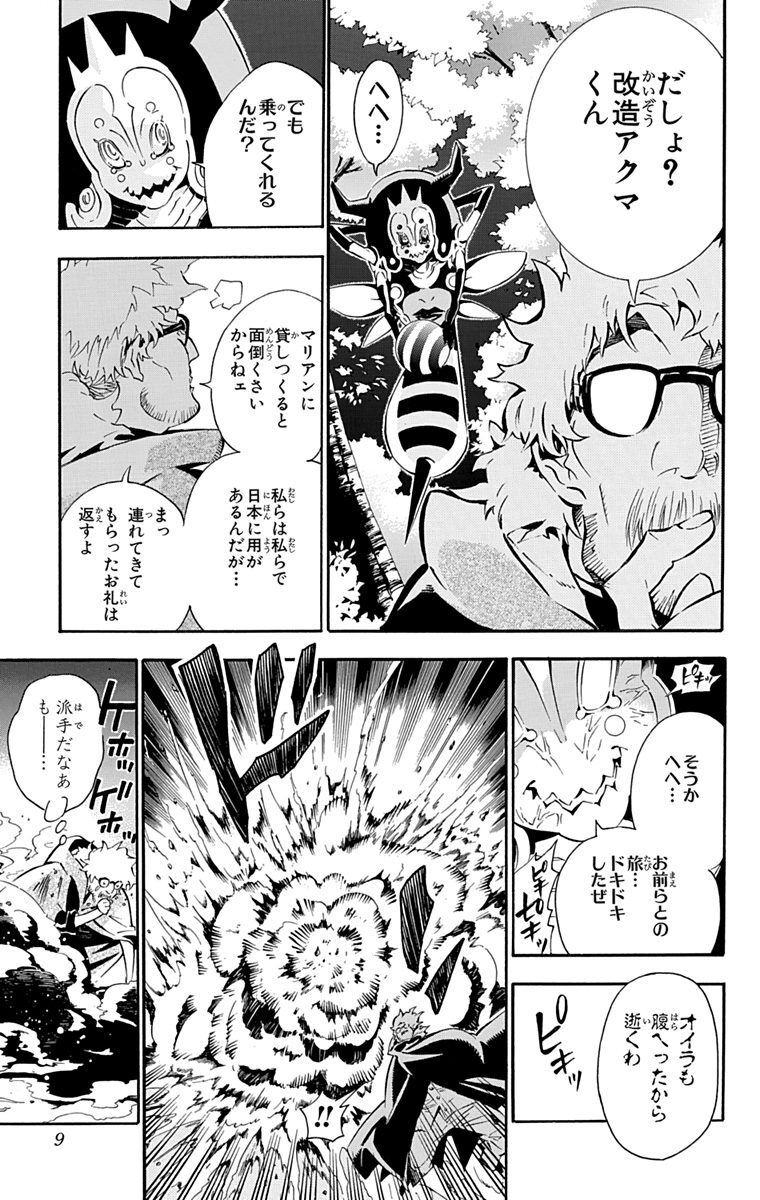 D Gray Man 10 Amebaマンガ 旧 読書のお時間です