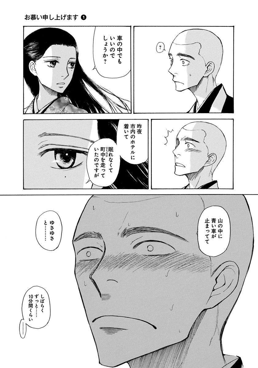 お慕い申し上げます Japaneseclass Jp