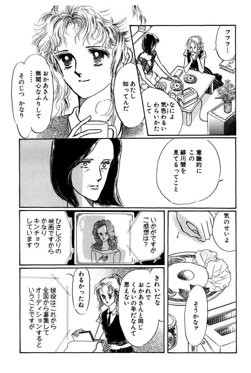 島津郷子自選集7 無料 試し読みなら Amebaマンガ 旧 読書のお時間です