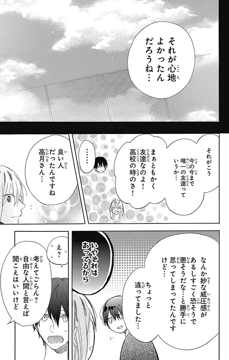 ステラとミルフイユ 2 無料 試し読みなら Amebaマンガ 旧 読書のお時間です