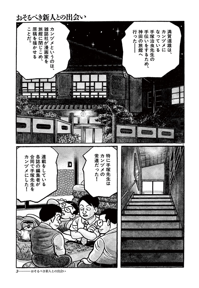 愛 しりそめし頃に 3 無料 試し読みなら Amebaマンガ 旧 読書のお時間です