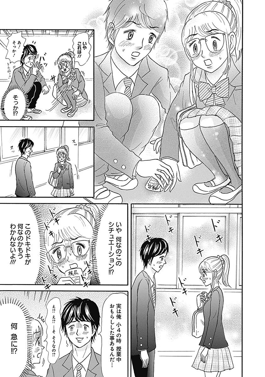 恋のはじまりはレモン色 1 無料 試し読みなら Amebaマンガ 旧 読書のお時間です