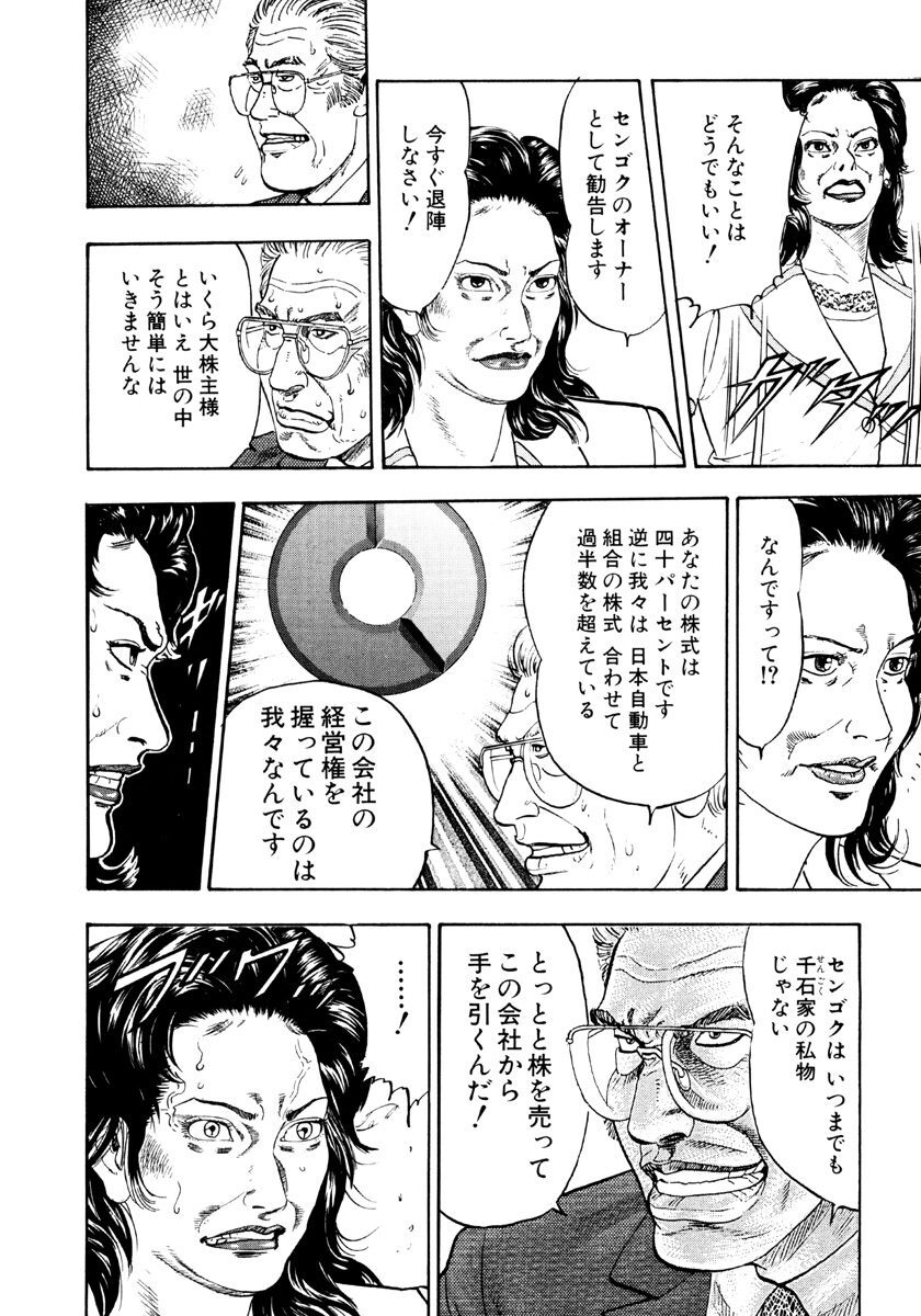 アウトサイダー東宗介 5 無料 試し読みなら Amebaマンガ 旧 読書のお時間です