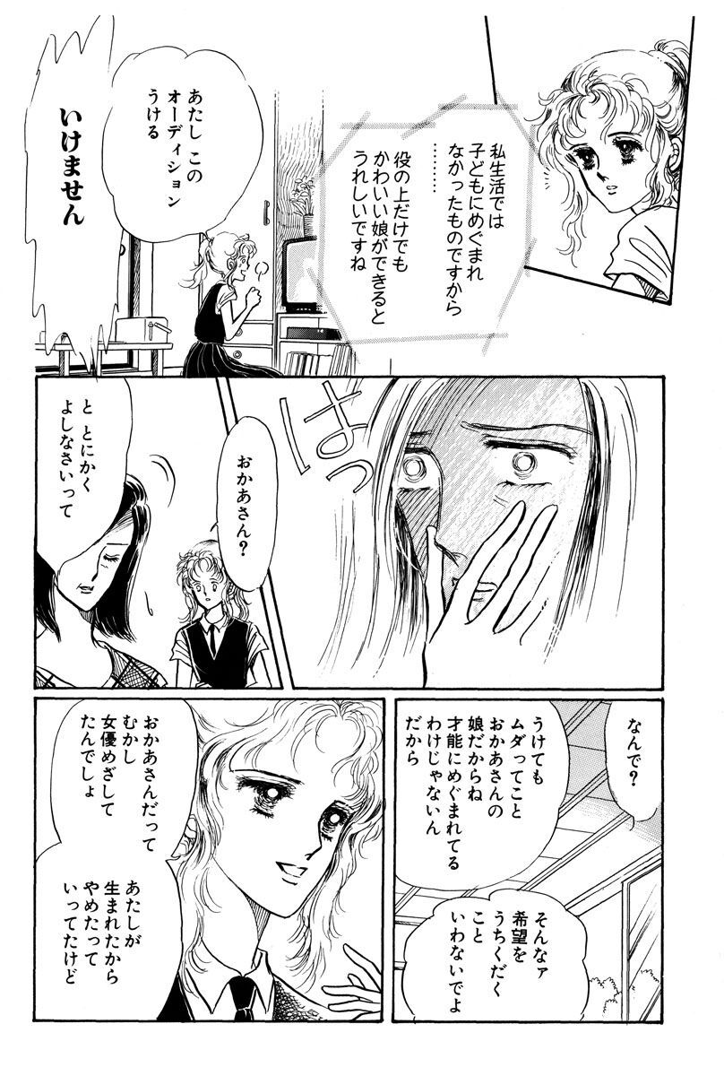 島津郷子自選集7 無料 試し読みなら Amebaマンガ 旧 読書のお時間です