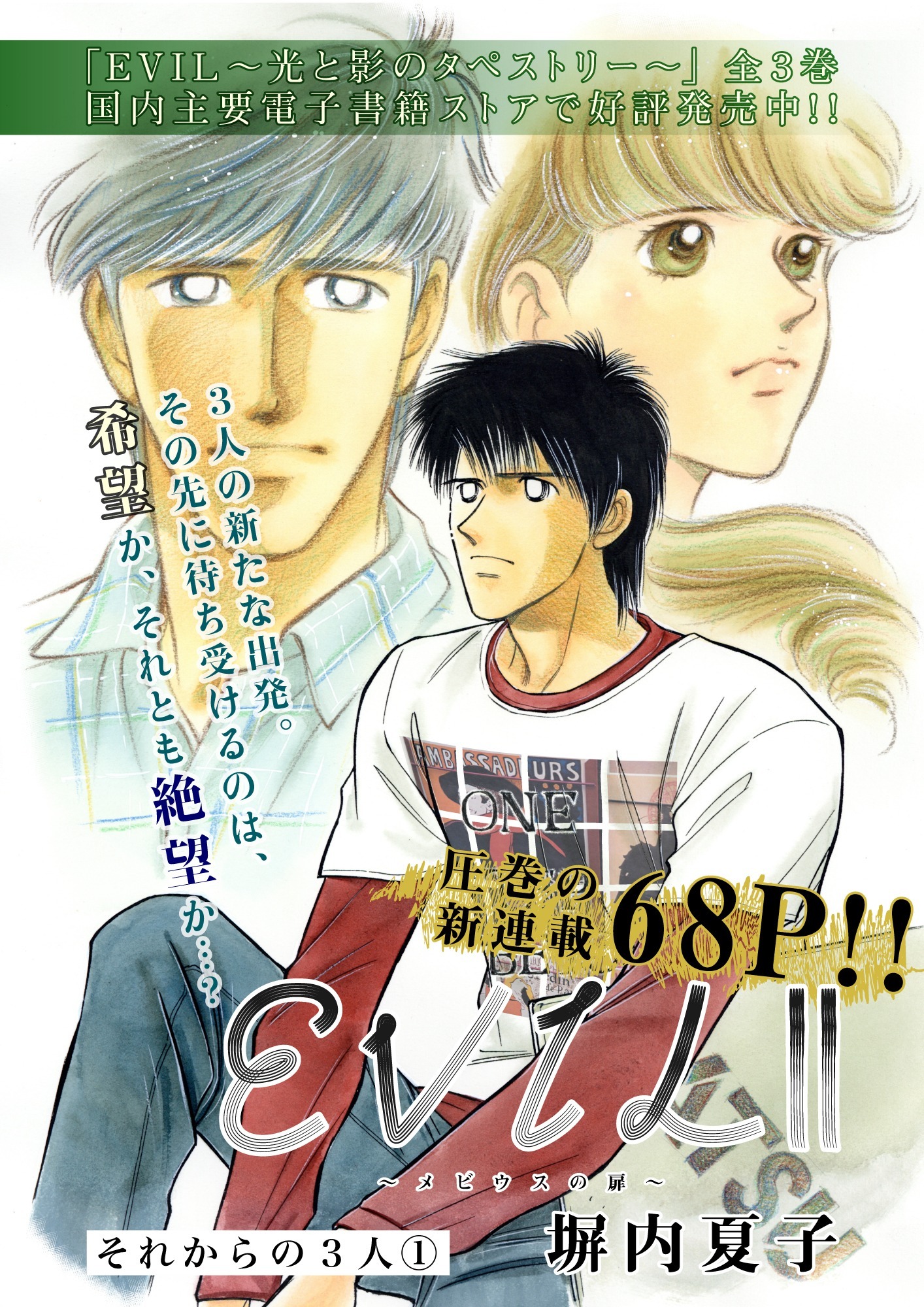 マンガ On ウェブ第10号 無料 試し読みなら Amebaマンガ 旧 読書のお時間です