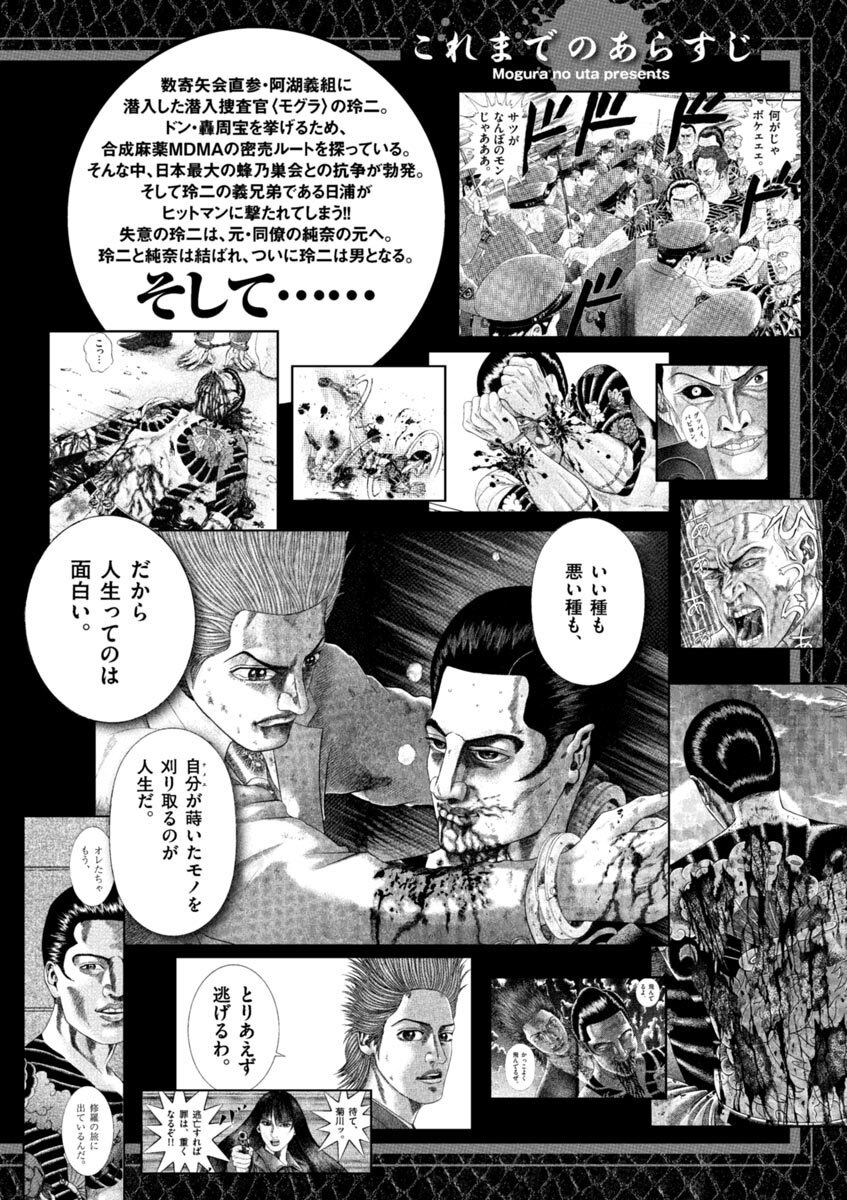 劉邦 高橋のぼる ネタバレ