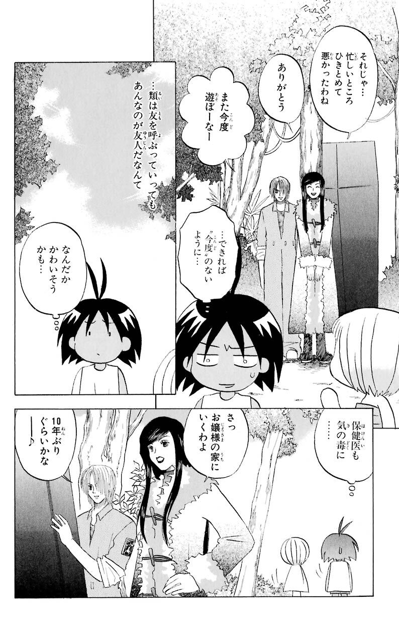 ジャングルはいつもハレのちグゥ3巻 無料 試し読みなら Amebaマンガ 旧 読書のお時間です