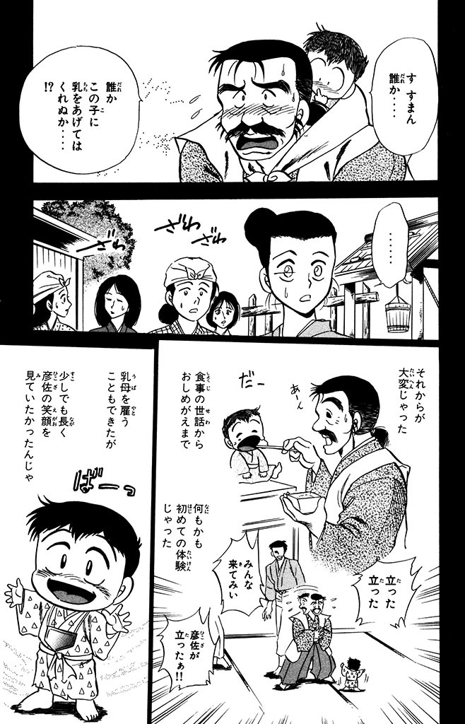 山本航暉 おすすすめ漫画 評価 情報 コミックナビ