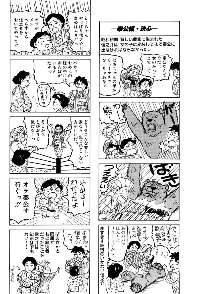 臼井儀人こねくしょん 1 Amebaマンガ 旧 読書のお時間です