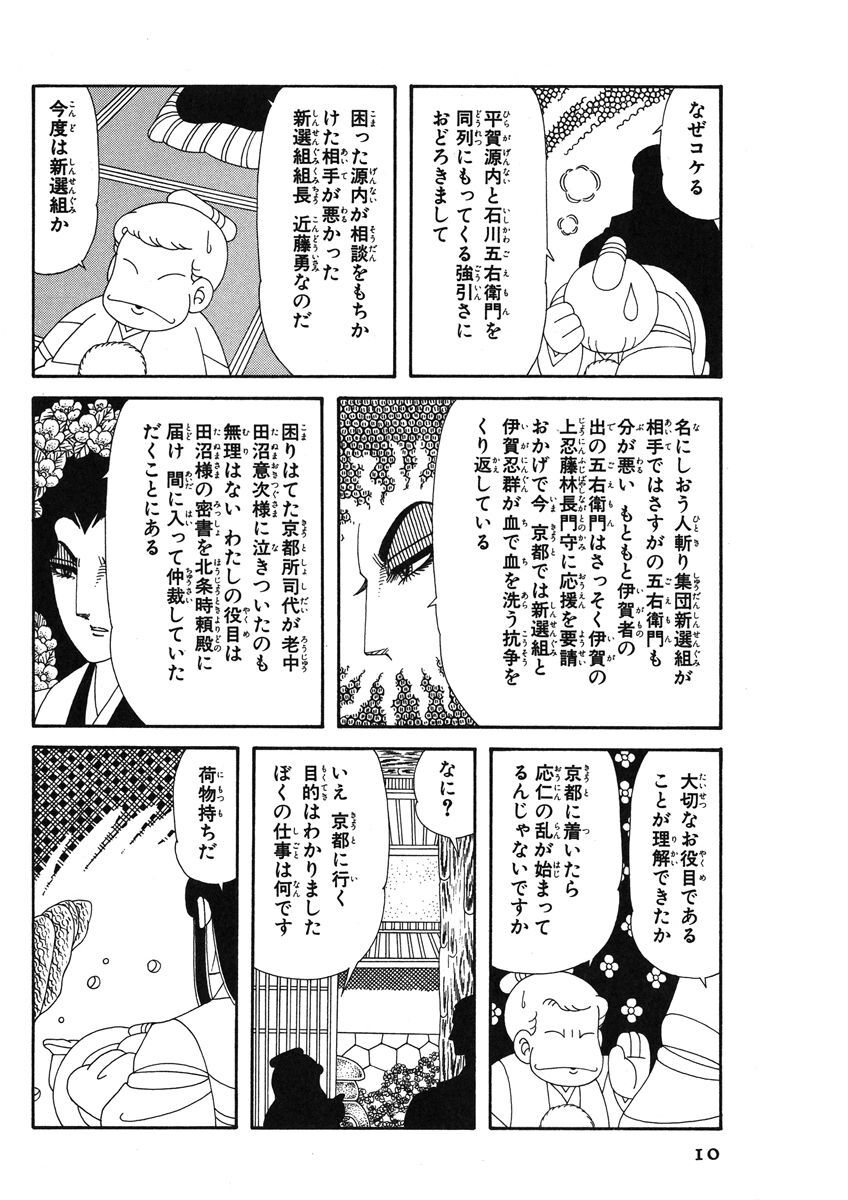 パタリロ 42 Amebaマンガ 旧 読書のお時間です