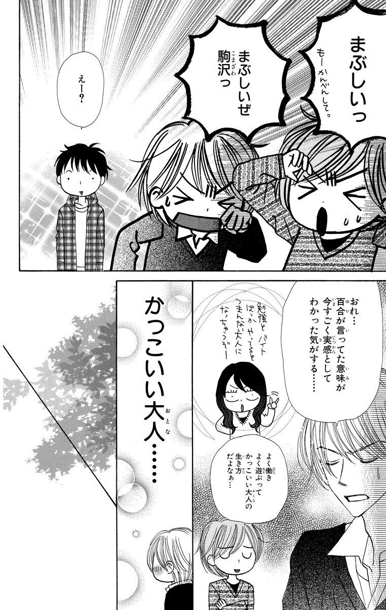 画像をダウンロード グッド モーニング コール 漫画 ネタバレ クールイラスト100 バラエティ 画像をダウンロード グッド モーニング コール 漫画 ネタバレ クールイラスト100 バラエティ