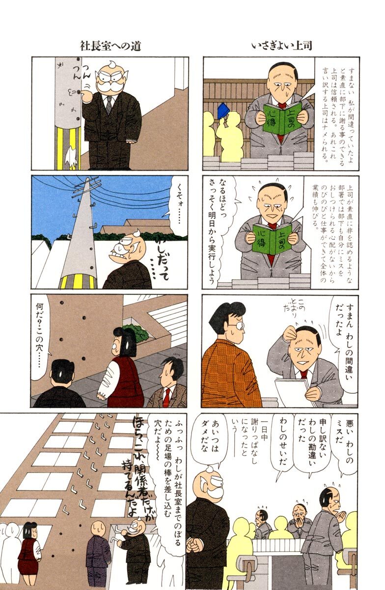 非存在病理学入門 ４ 無料 試し読みなら Amebaマンガ 旧 読書のお時間です