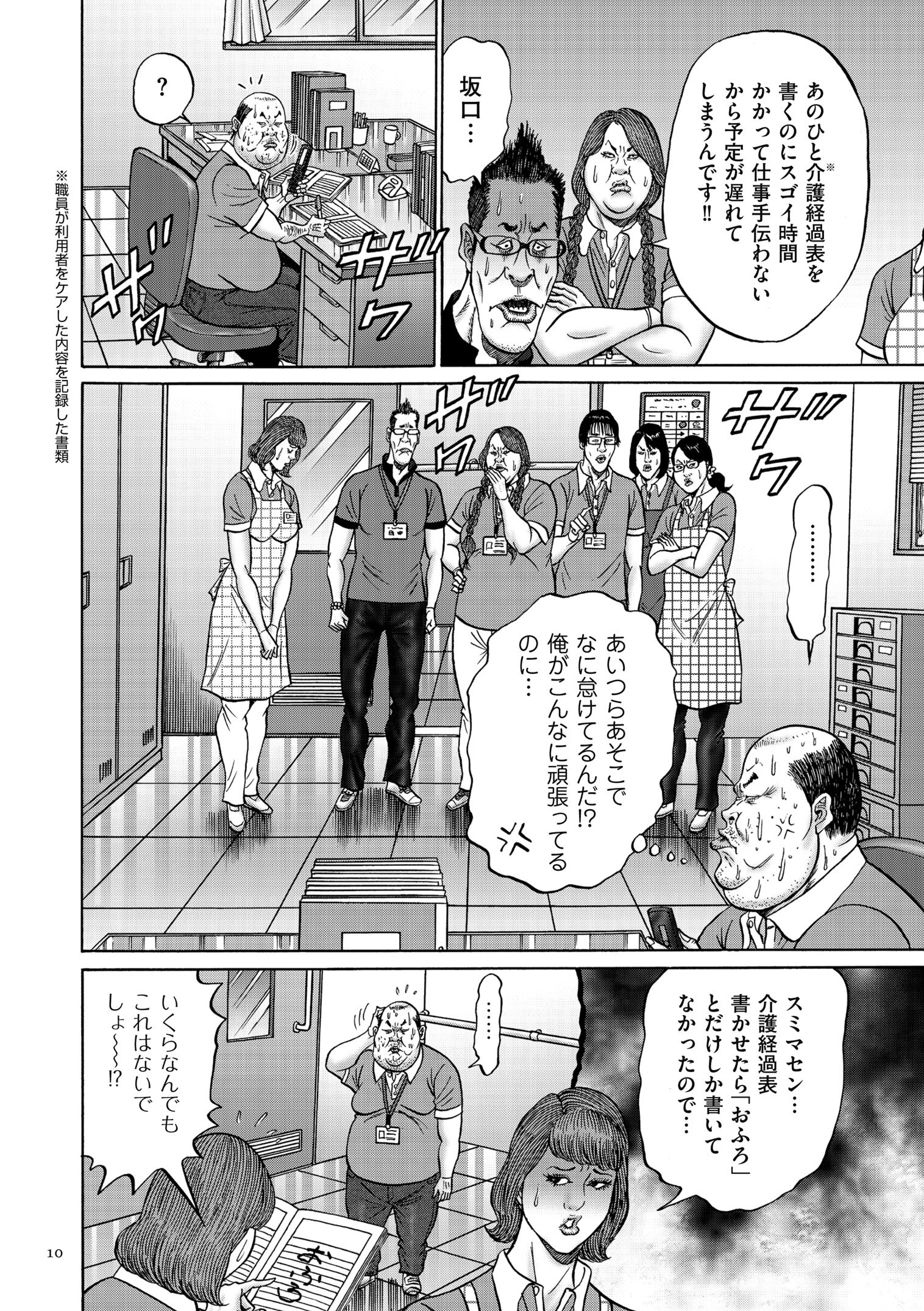 漫画ルポ 中年童貞 Amebaマンガ 旧 読書のお時間です