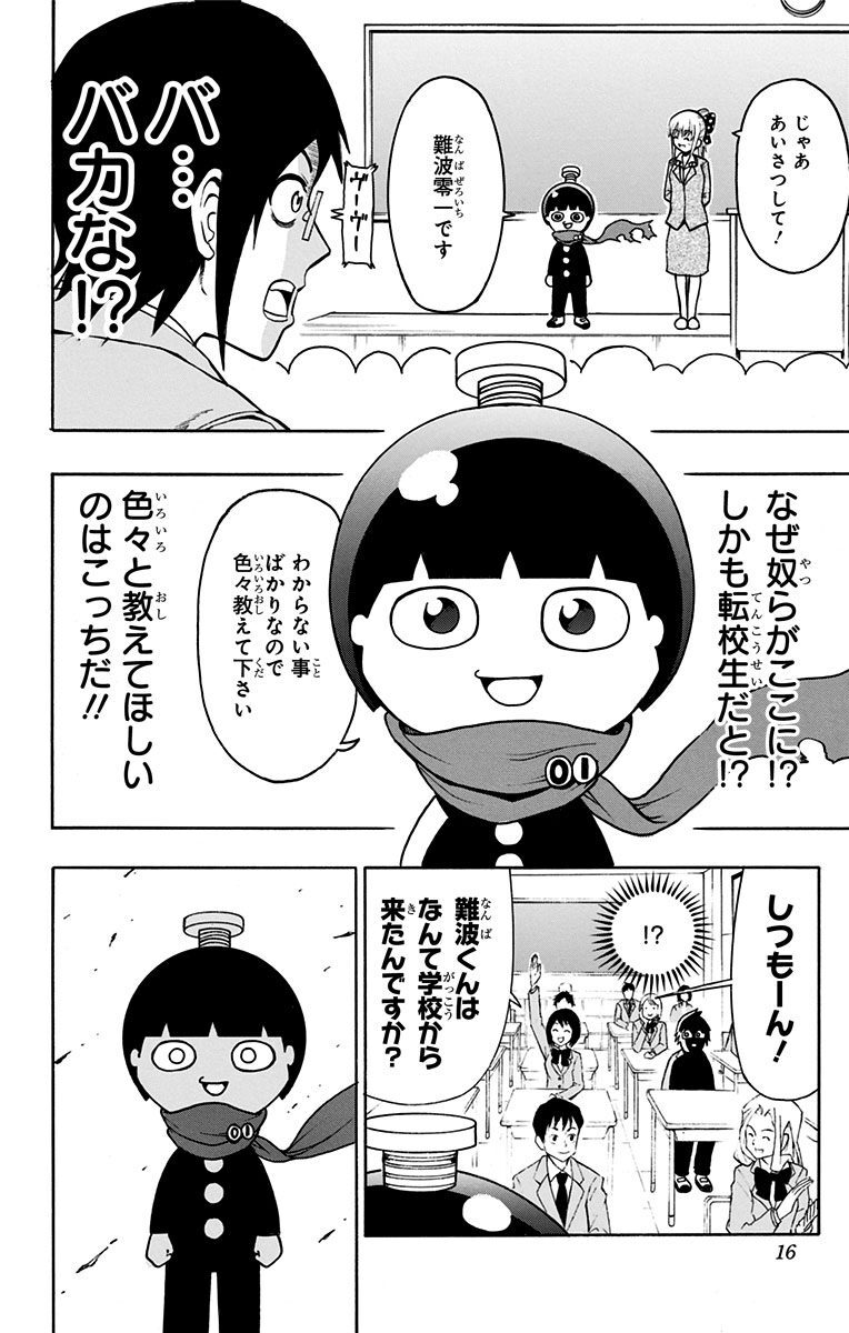 青春兵器ナンバーワン 1 Amebaマンガ 旧 読書のお時間です