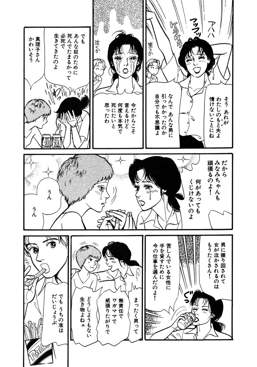 准くんのジレンマな日々 2 Amebaマンガ 旧 読書のお時間です