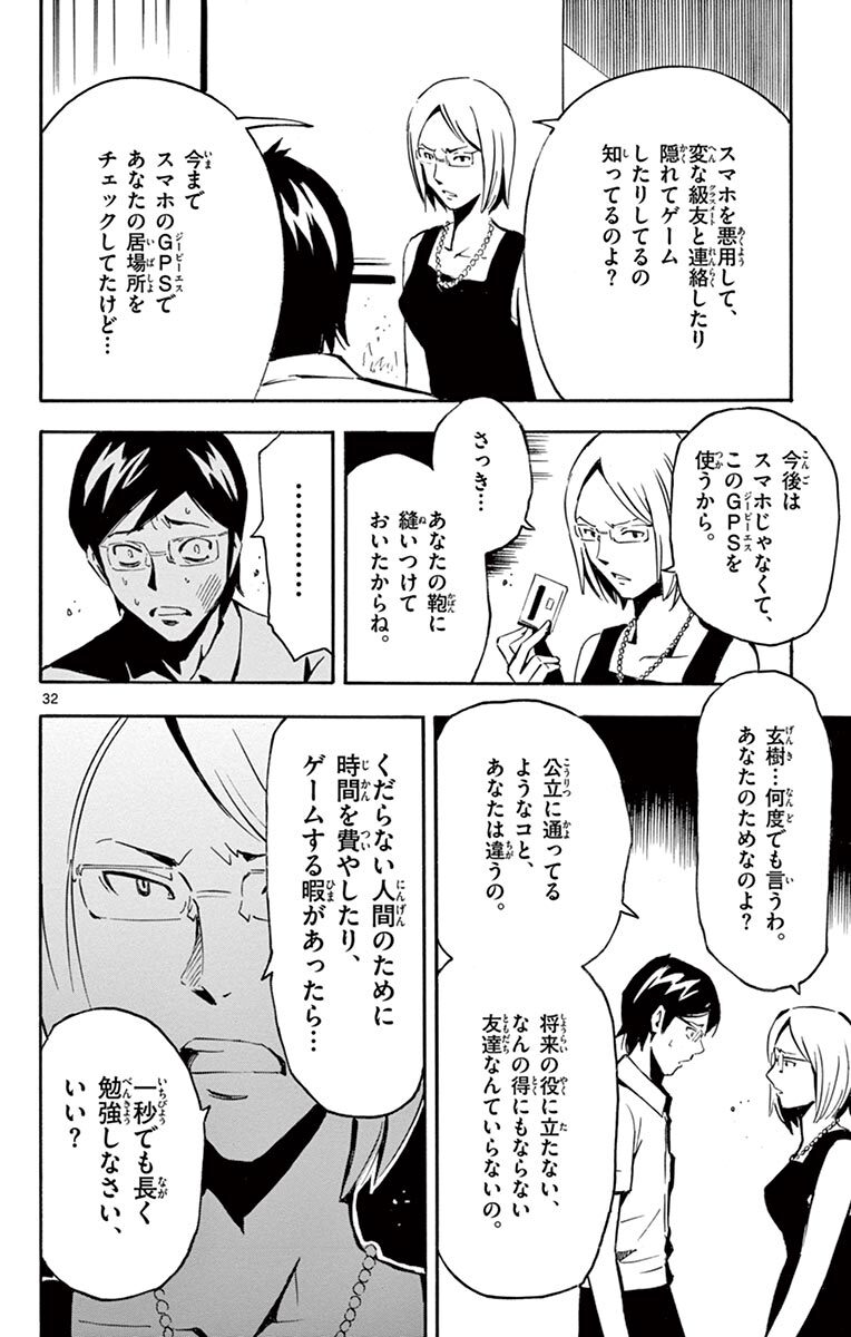 新 ちいさいひと 青葉児童相談所物語 2 Amebaマンガ 旧 読書のお時間です