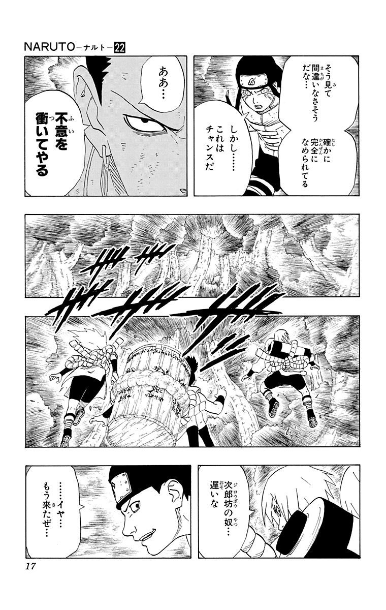 Naruto ナルト モノクロ版 22 Amebaマンガ 旧 読書のお時間です