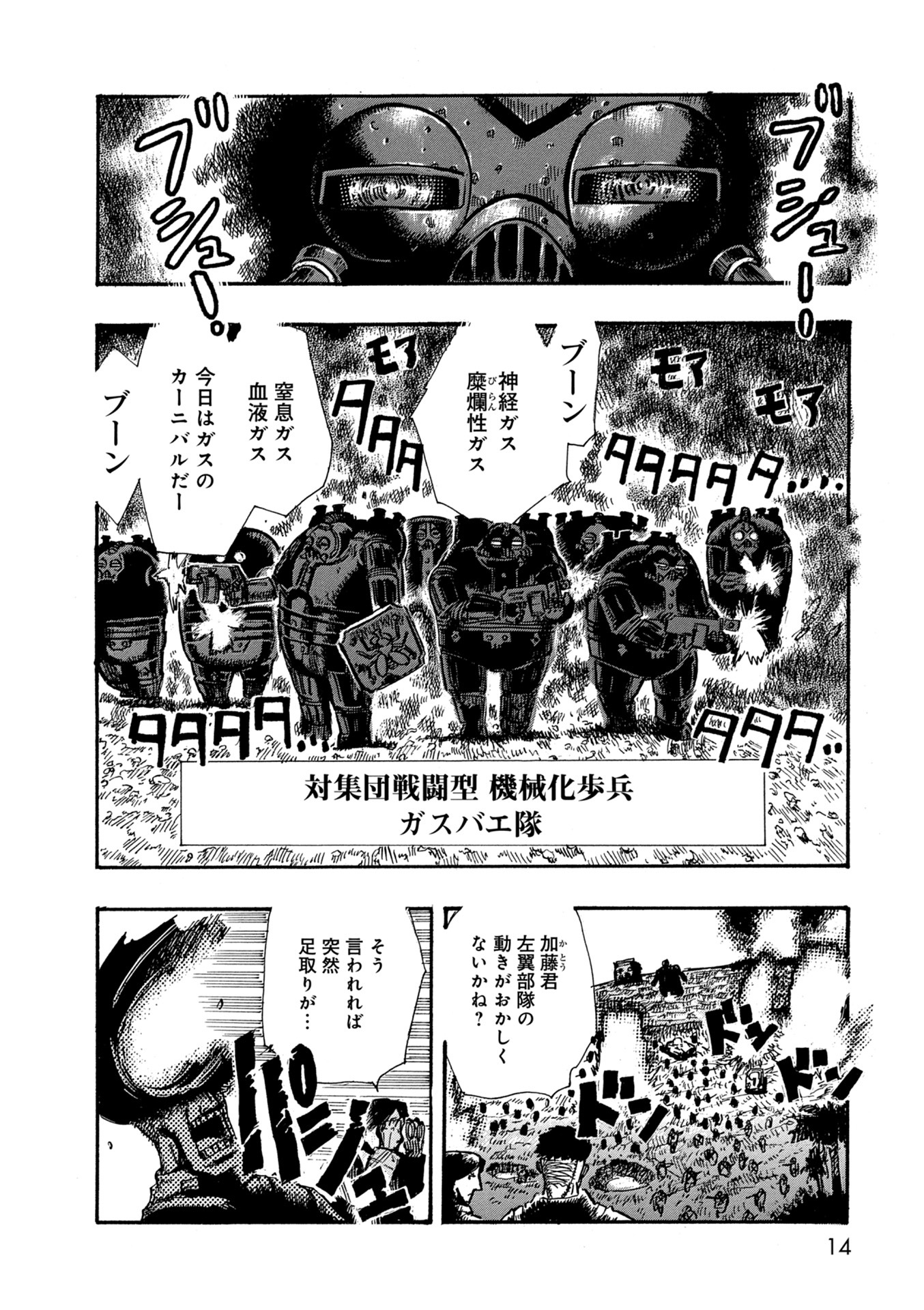 妄想戦記ロボット残党兵 ３ Amebaマンガ 旧 読書のお時間です