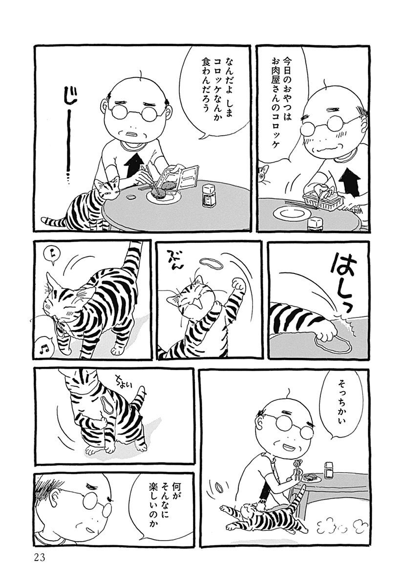 ぬくぬくファイナル だから猫はやめられない 無料 試し読みなら Amebaマンガ 旧 読書のお時間です