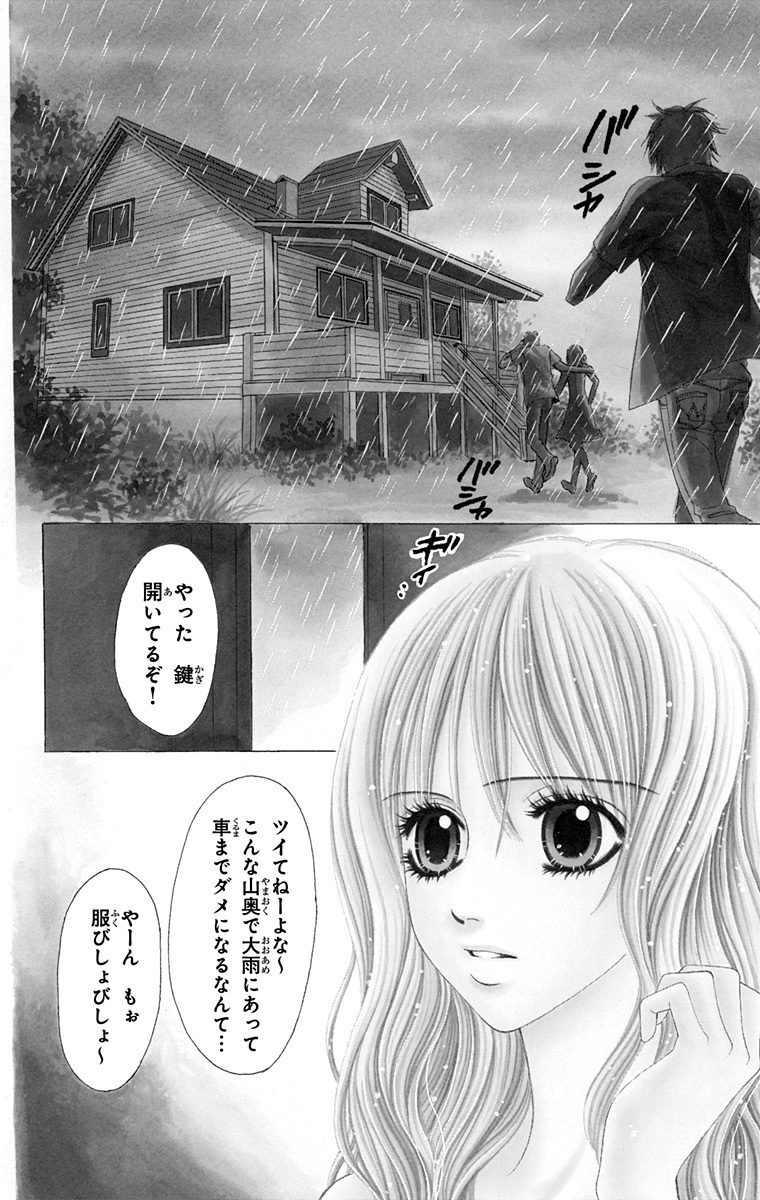 都市伝説 9 紫の鏡 無料 試し読みなら Amebaマンガ 旧 読書のお時間です