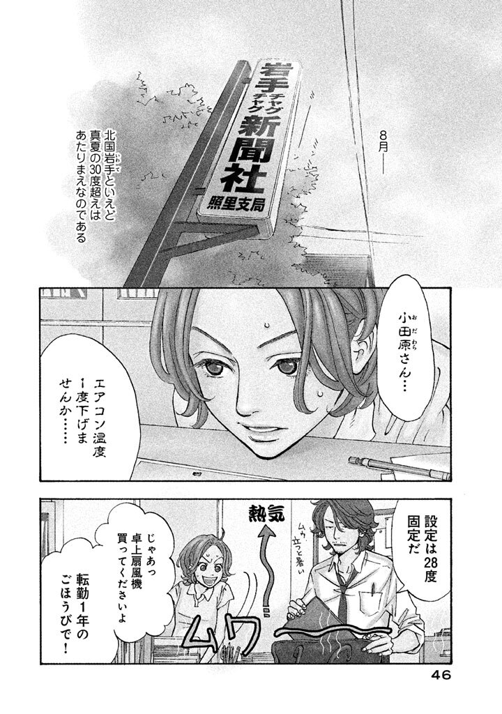 飛鳥あると おすすすめ漫画 評価 情報 コミックナビ 飛鳥あると おすすすめ漫画 評価 情報 コミックナビ