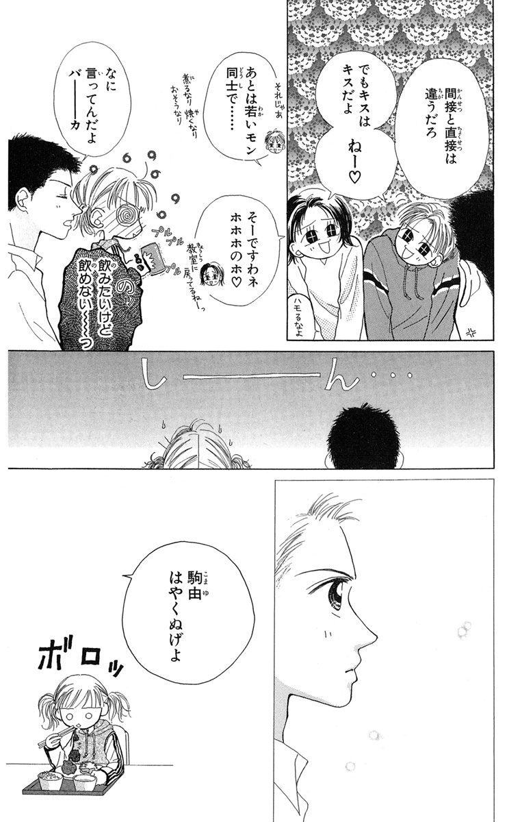 やっぱ愛でしょう 1 無料 試し読みなら Amebaマンガ 旧 読書のお時間です