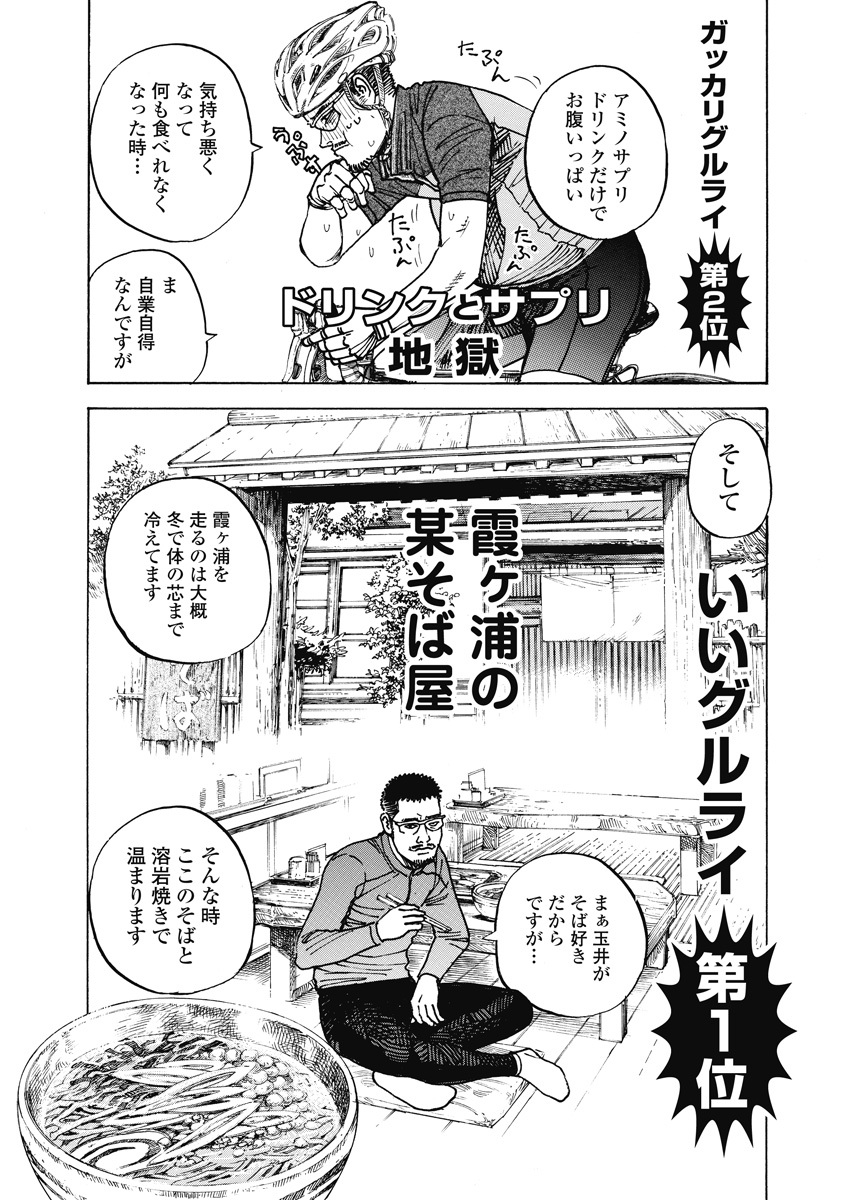 じこまん 3 無料 試し読みなら Amebaマンガ 旧 読書のお時間です